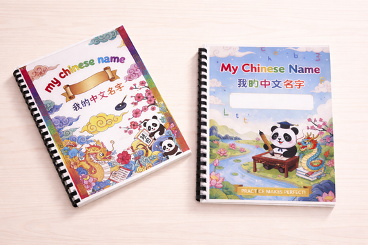 Custom Chinese name writing book