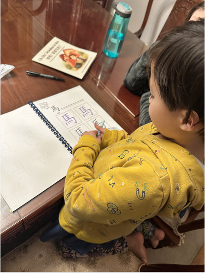 Custom Chinese name writing book